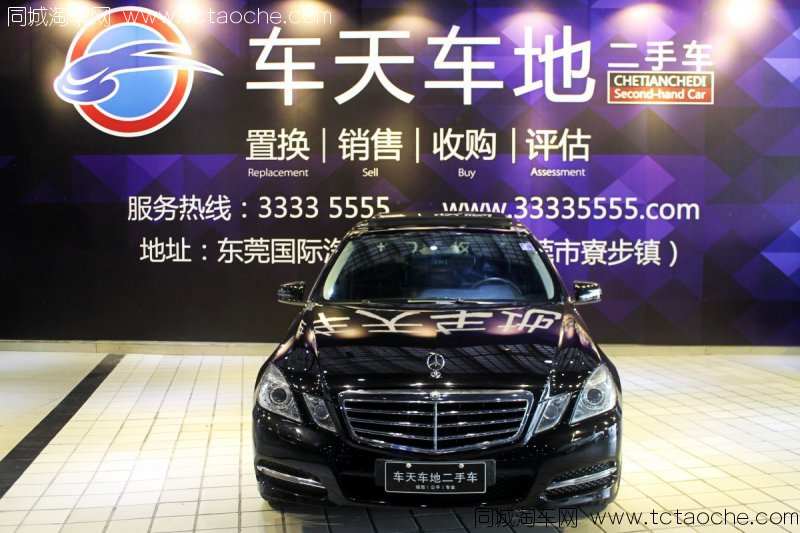 奔驰E级 E300L